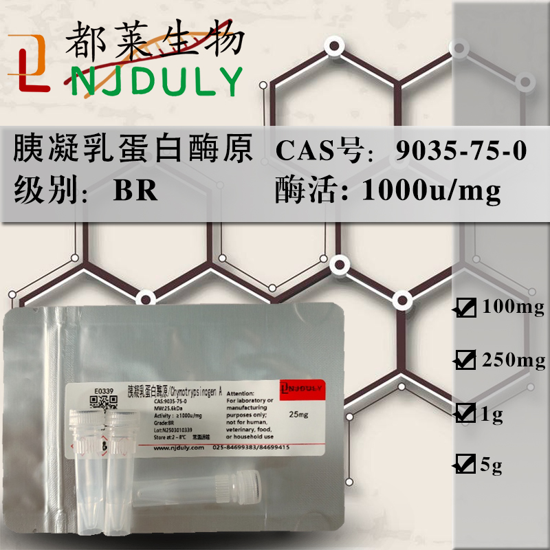 胰凝乳蛋白酶原