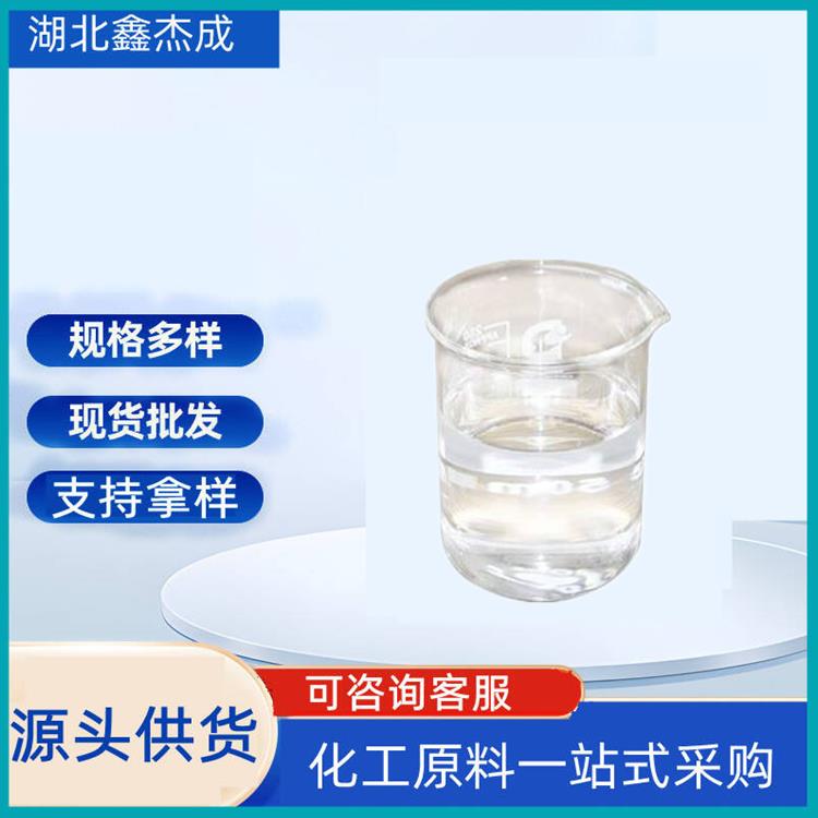正十八烷基三乙氧基硅烷 含量95% 有机合成中间体