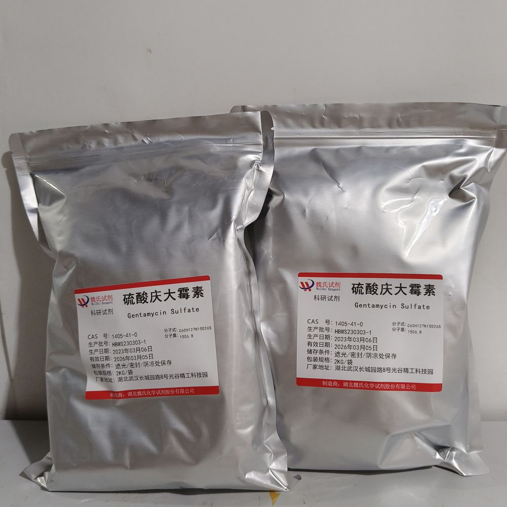 魏氏试剂 硫酸庆大霉素—1405-41-0