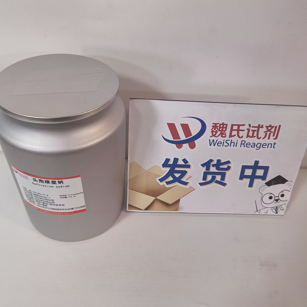 科研试剂 头孢维星钠-141195-77-9