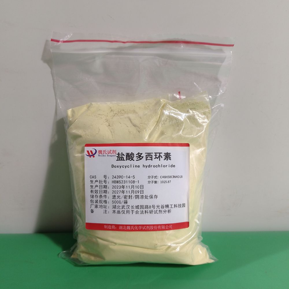 科研试剂 盐酸多西环素—24390-14-5