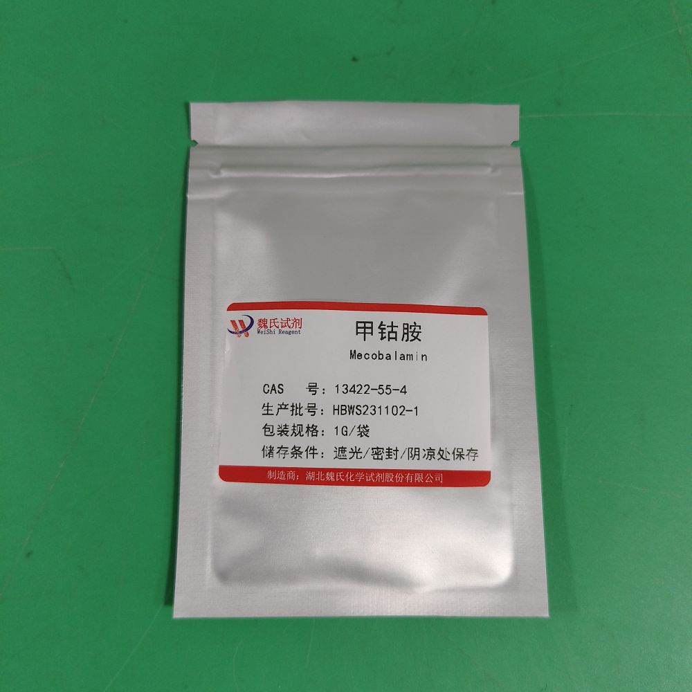 魏氏试剂 甲钴胺—13422-55-4