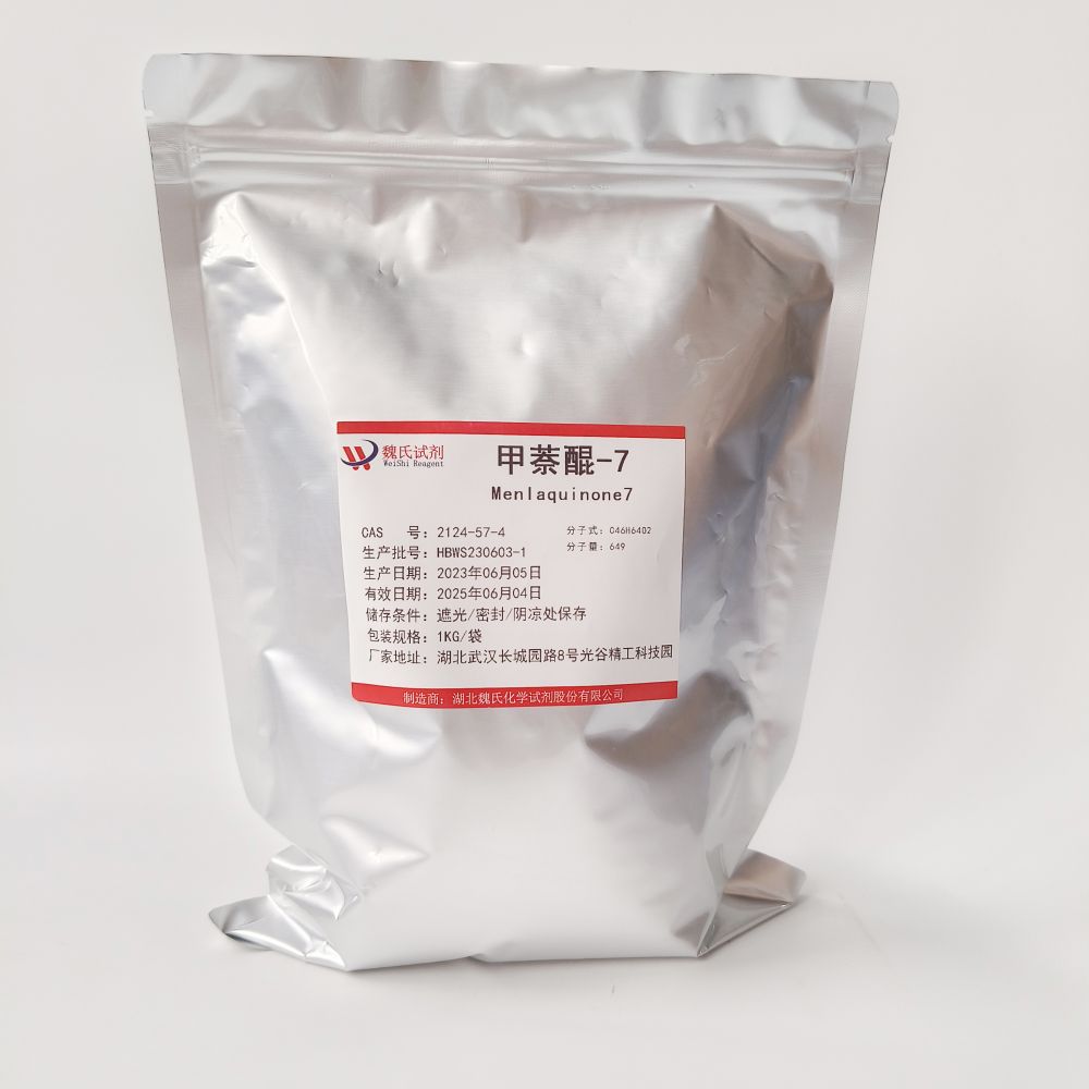 科研试剂 维生素K2（七烯甲萘醌全反式）—2124-57-4