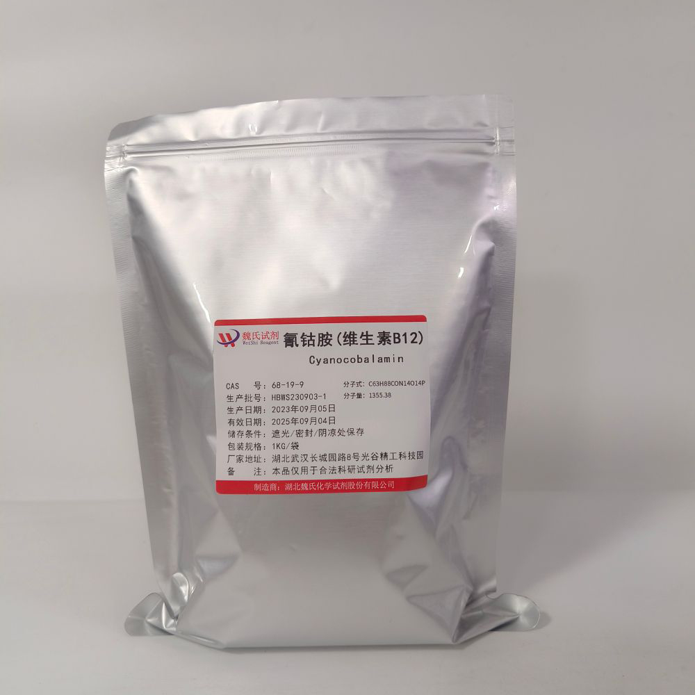 魏氏试剂 维生素B12；氰钴铵—68-19-9