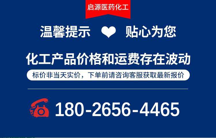 硫氰化铅 592-87-0 纯度99%+ 规格齐全 量大从优