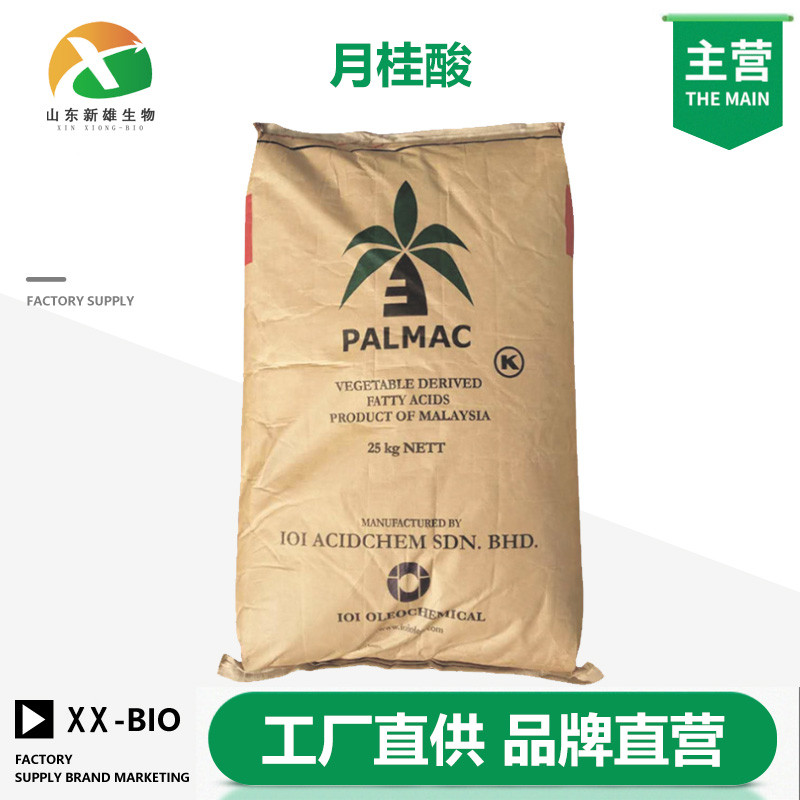 月桂酸厂家