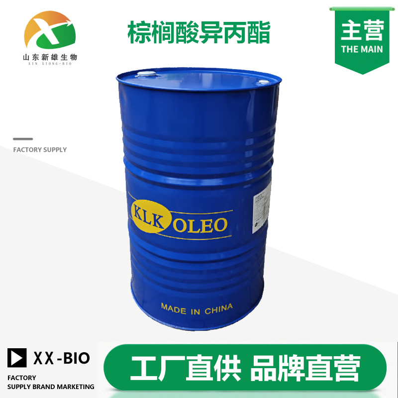 棕榈酸异丙酯厂家