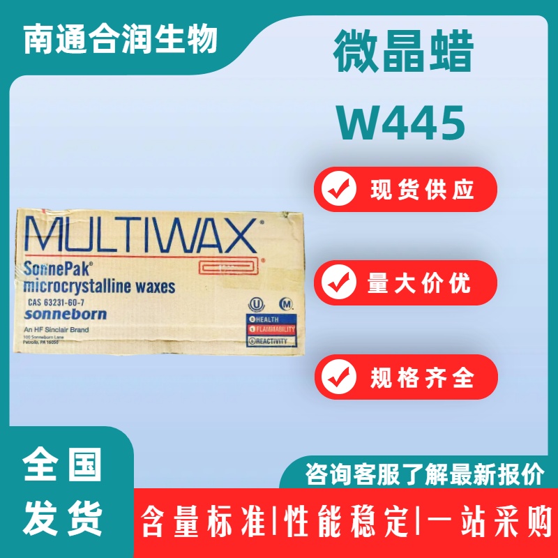 微晶蜡，64742-42-3，Hydrocarbon waxes