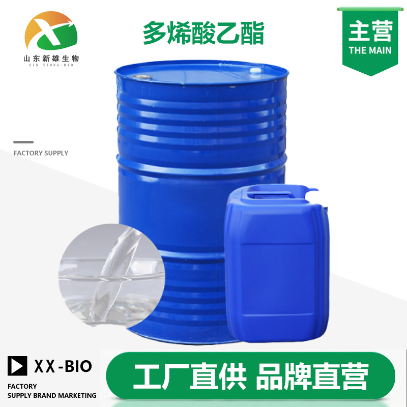 多烯酸乙酯厂家