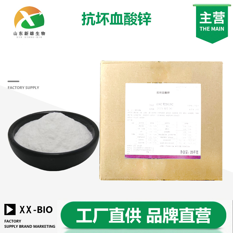 抗坏血酸锌厂家