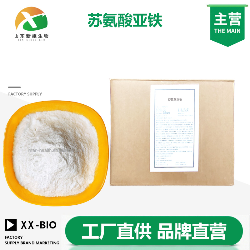 苏氨酸亚铁厂家