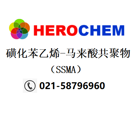 磺化苯乙烯-马来酸共聚物
