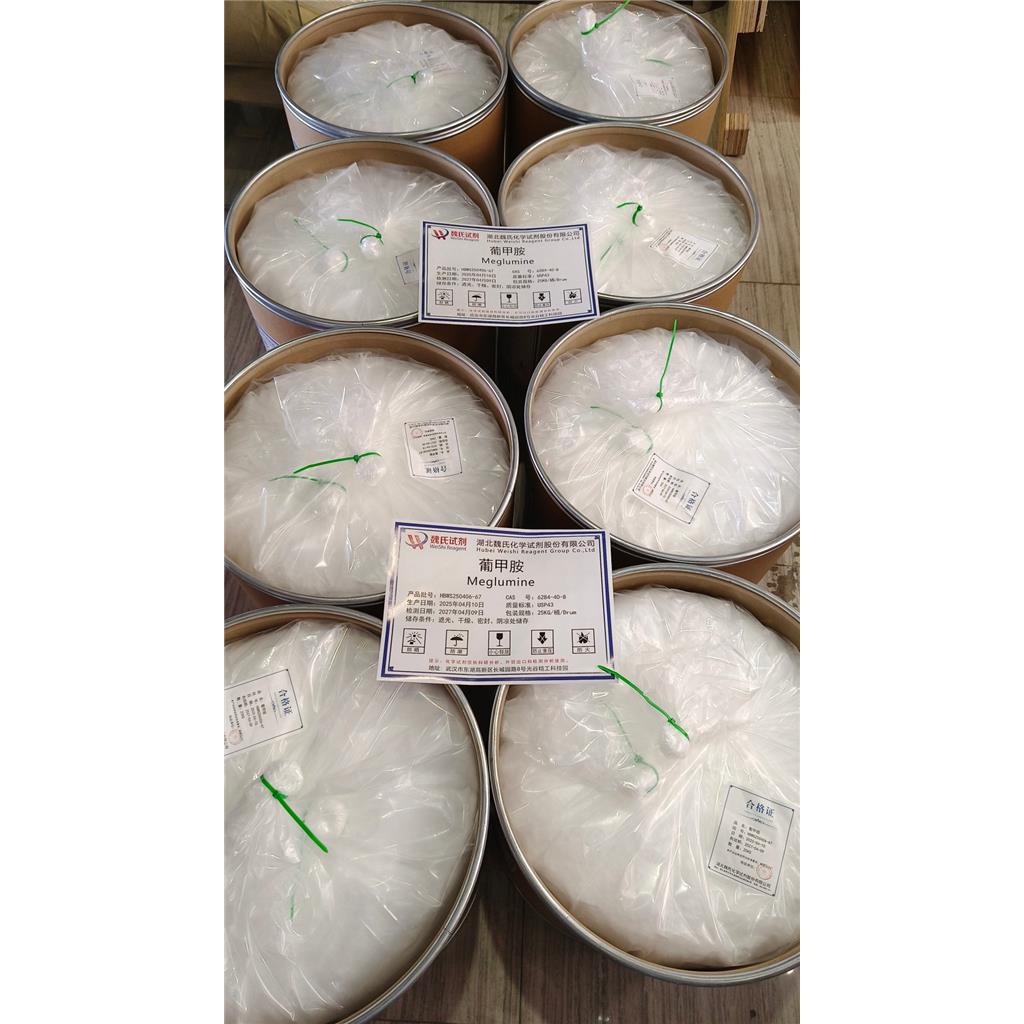葡甲胺，6284-40-8，含量99%