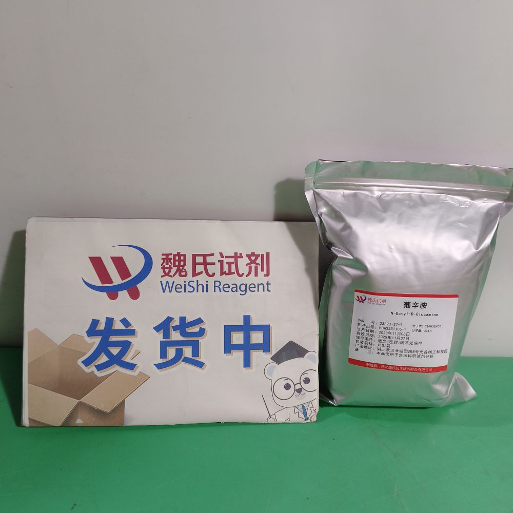 魏氏试剂 葡辛胺—23323-37-7