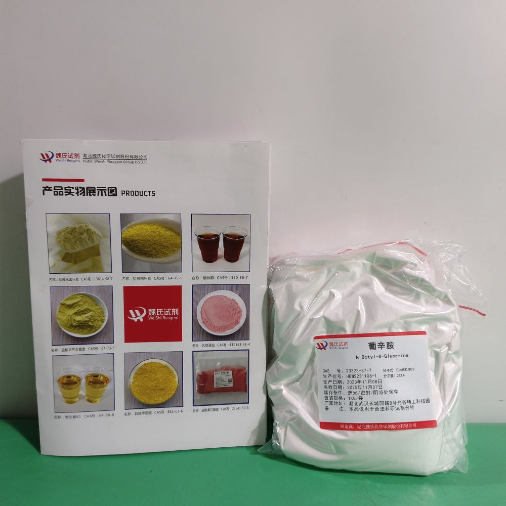 科研试剂 葡辛胺—23323-37-7