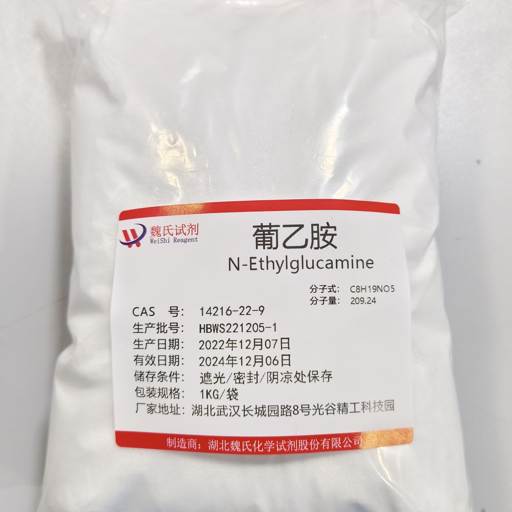 科研试剂 葡乙胺—14216-22-9