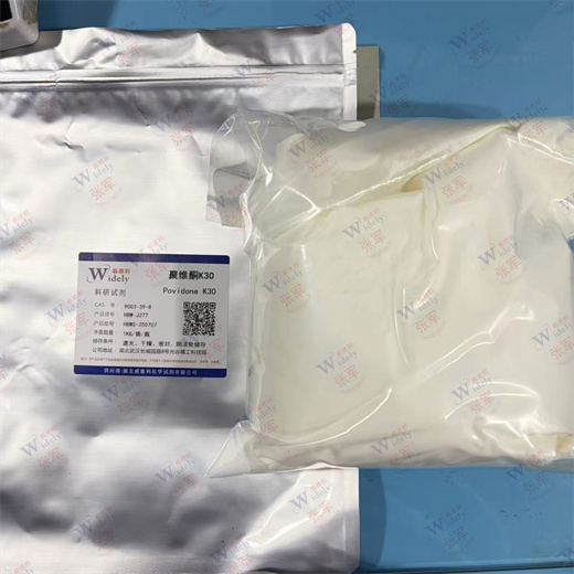 聚维酮K30