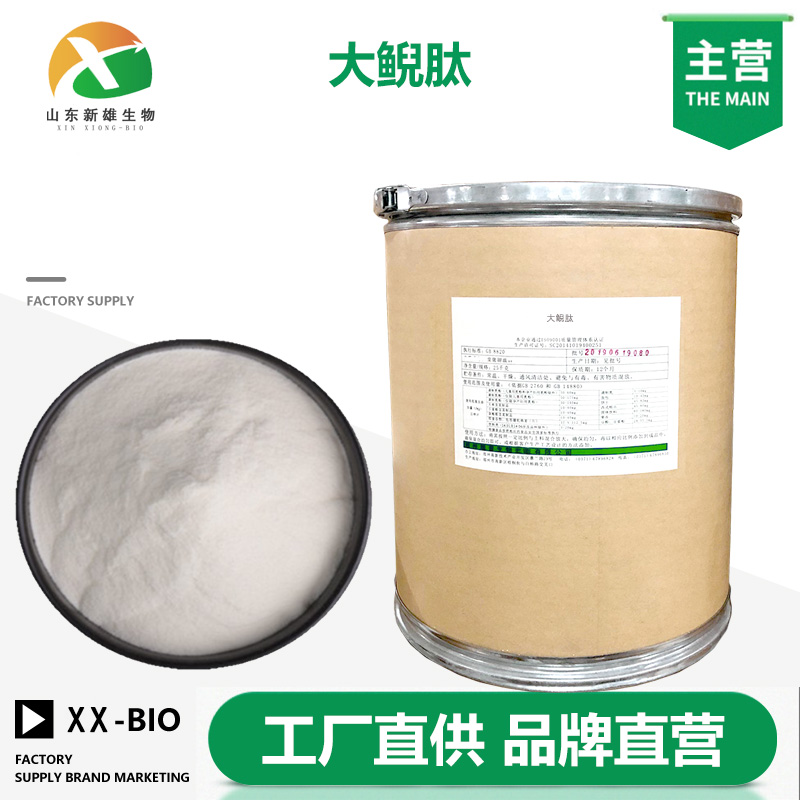 大鲵肽厂家
