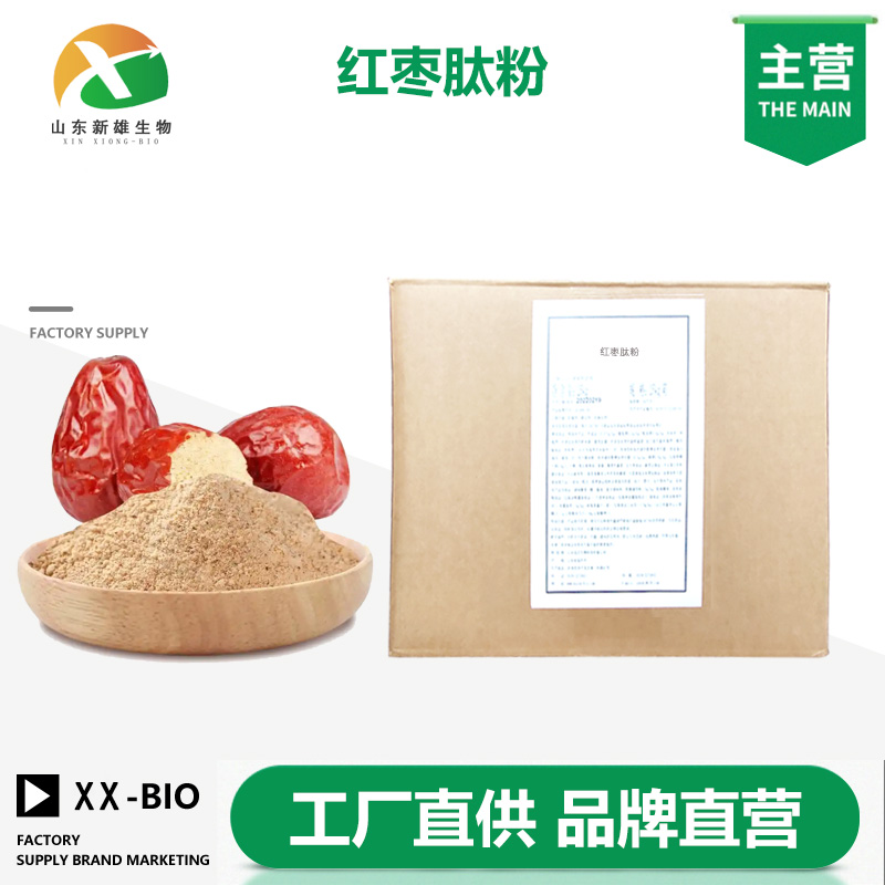 红枣肽粉厂家