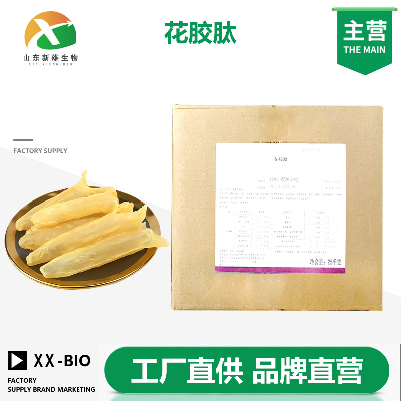 花胶肽厂家