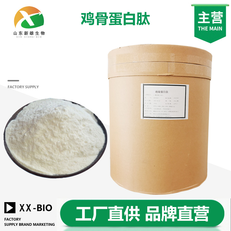 鸡骨蛋白肽厂家