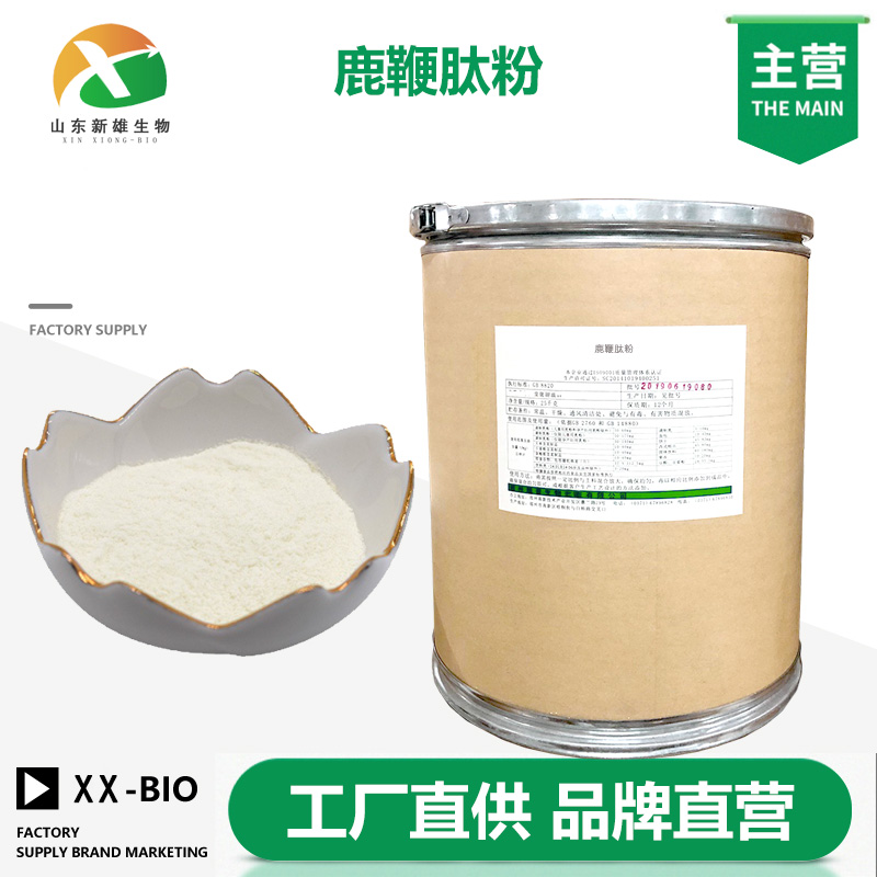鹿鞭肽粉厂家