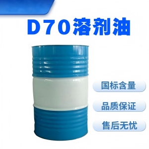 D70溶剂油精馏艺术与现代工业的“默契搭档”