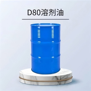 D80溶剂油高沸点溶剂的“黄金区间”与工业应用智慧