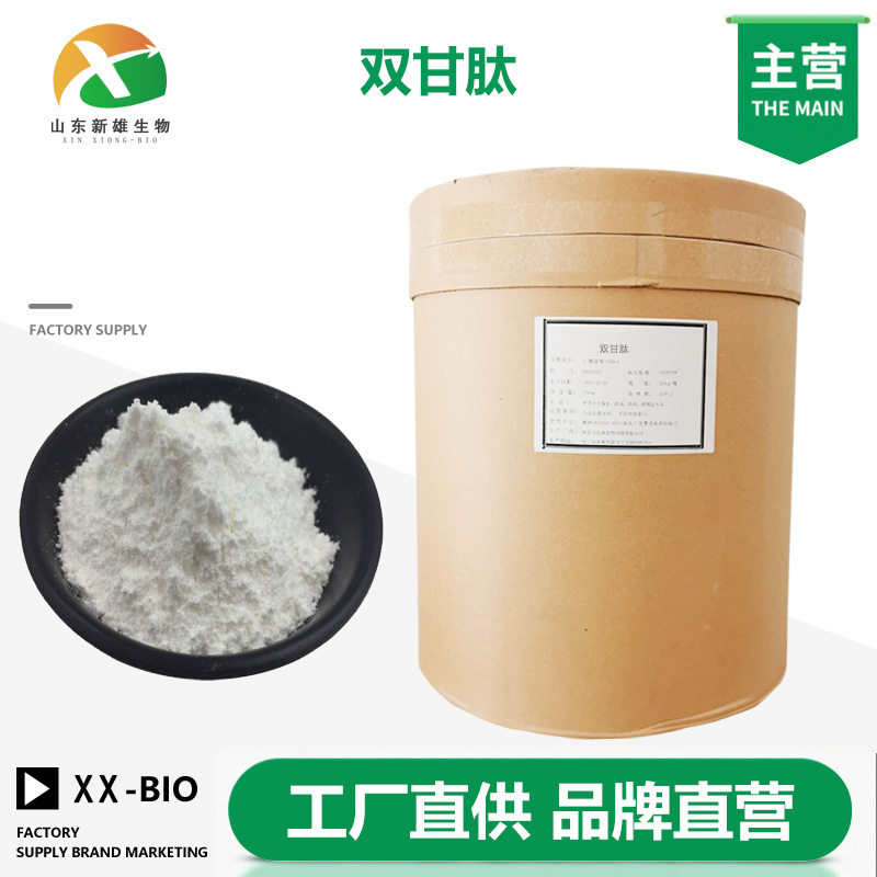 双甘肽厂家