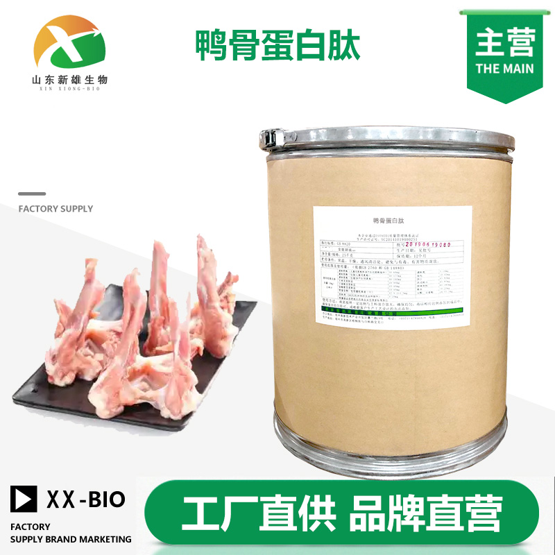 鸭骨蛋白肽厂家