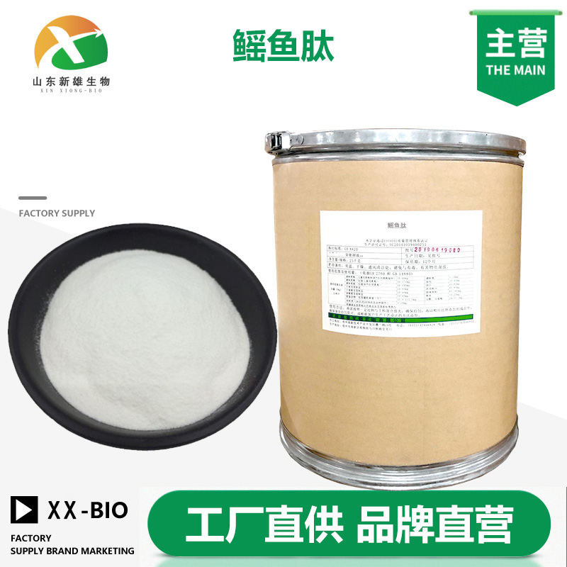 鳐鱼肽厂家