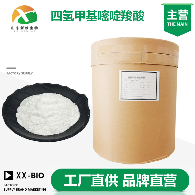 四氢甲基嘧啶羧酸厂家