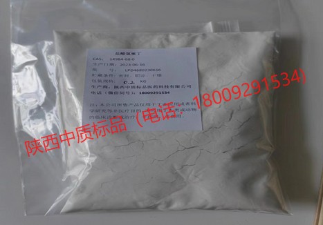 盐酸氯哌斯丁14984-68-0