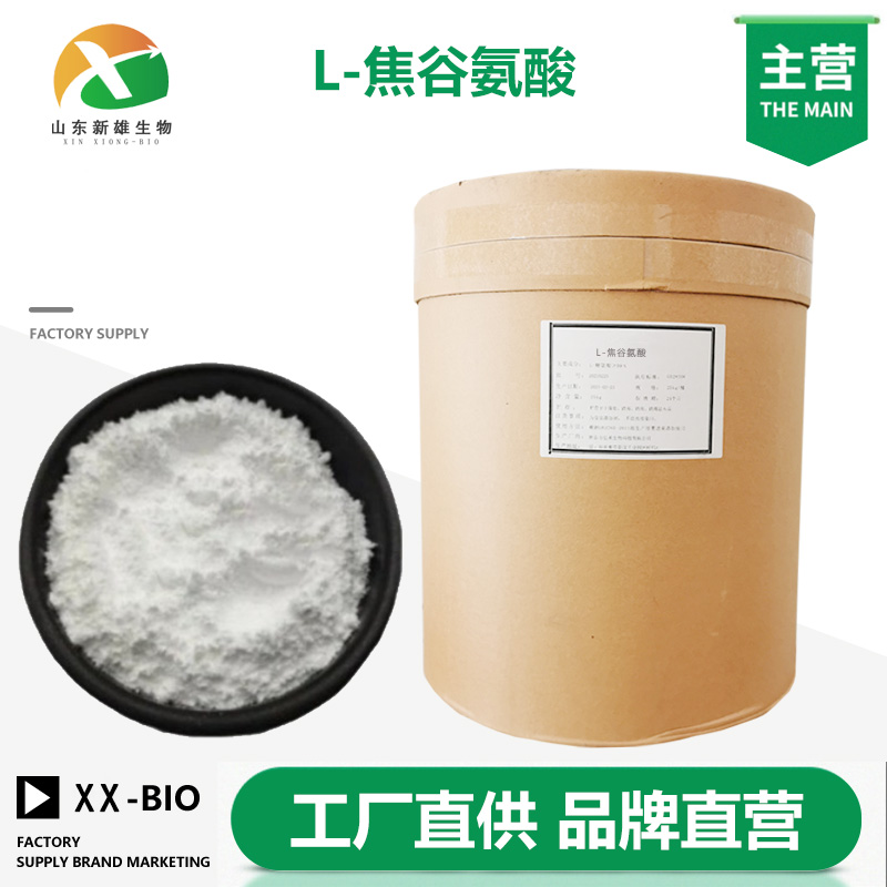 L-焦谷氨酸厂家