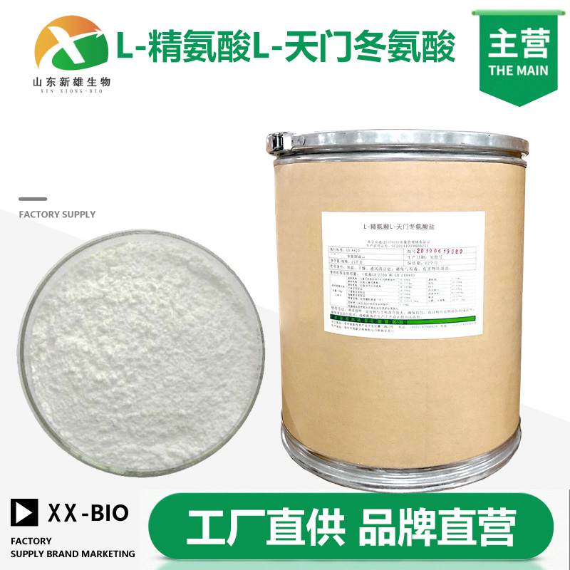 L-精氨酸L-天门冬氨酸盐厂家