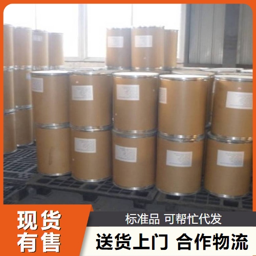 磷霉素钙 | CAS:26472-47-9 | 医药中间体 精细化工