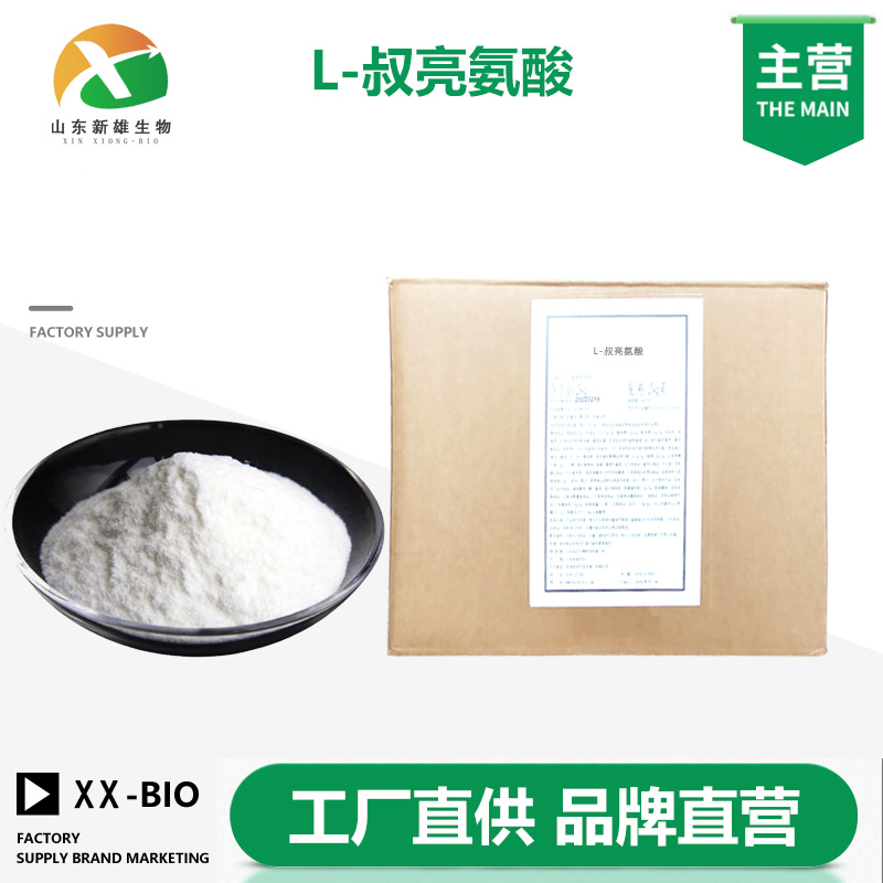 L-叔亮氨酸厂家