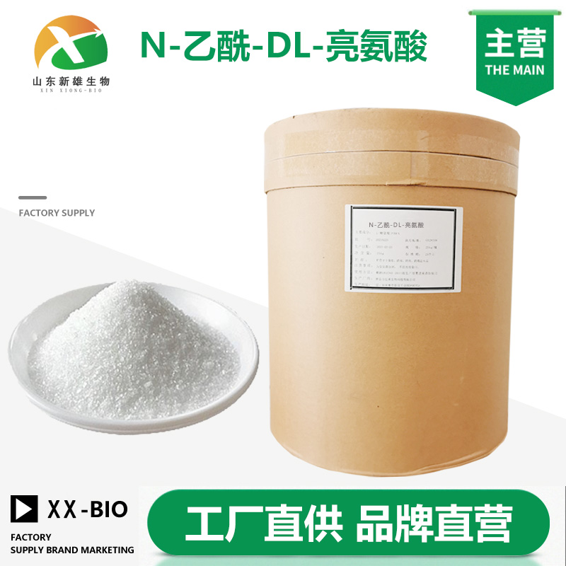 N-乙酰-DL-亮氨酸厂家