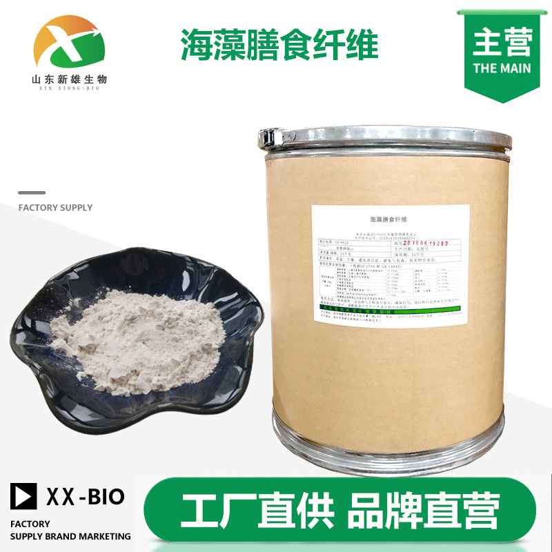 海藻膳食纤维厂家