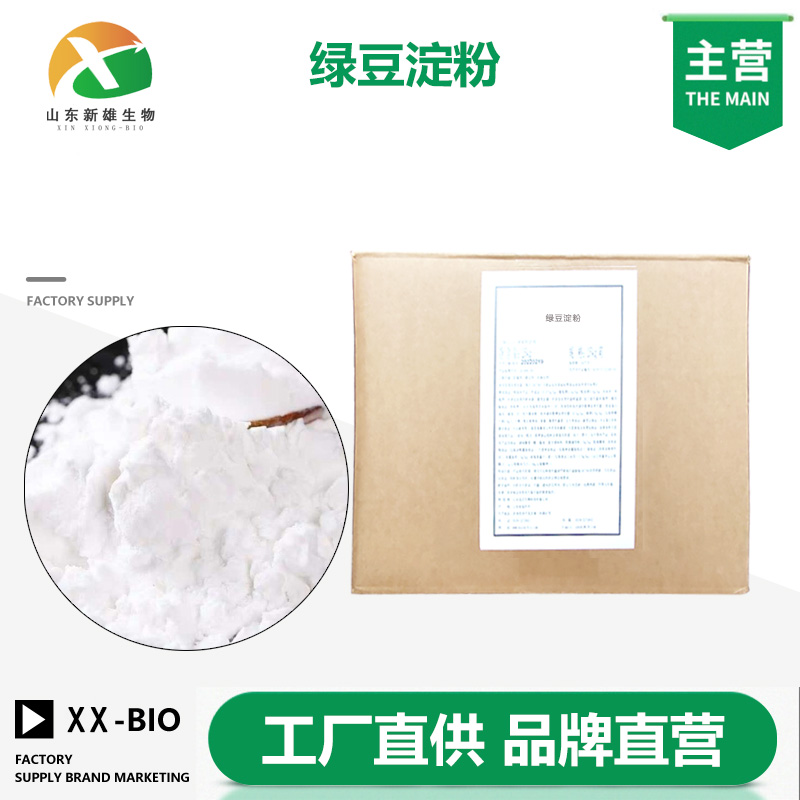 绿豆淀粉厂家
