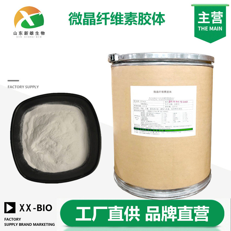 微晶纤维素胶体厂家