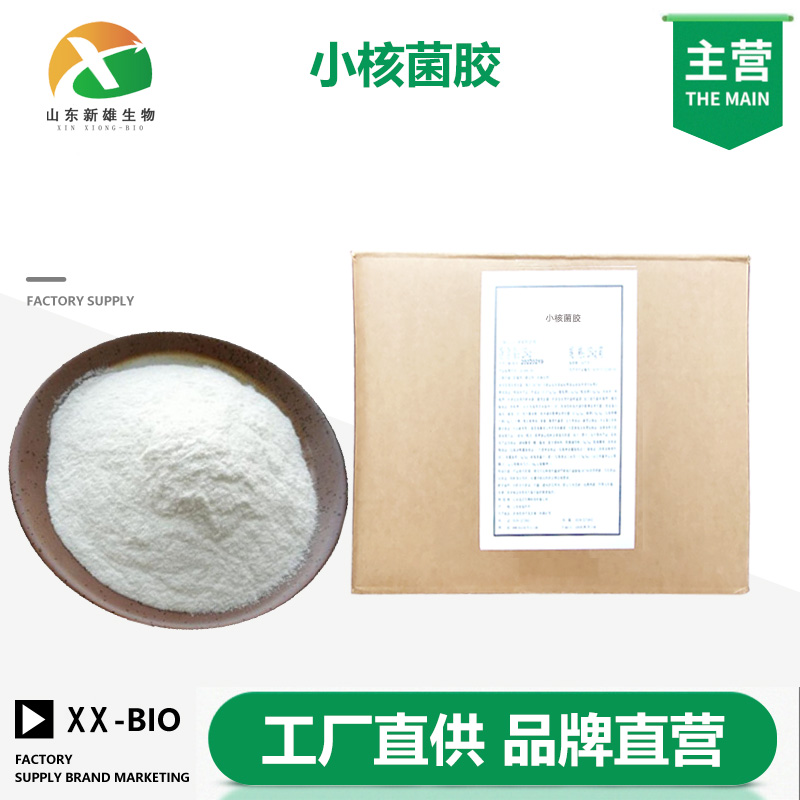 小核菌胶厂家