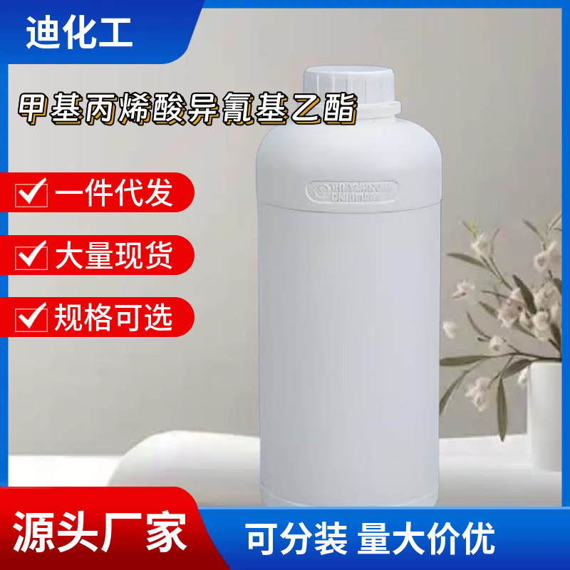 甲基丙烯酸异氰基乙酯,MOI 30674-80-7 应用介绍