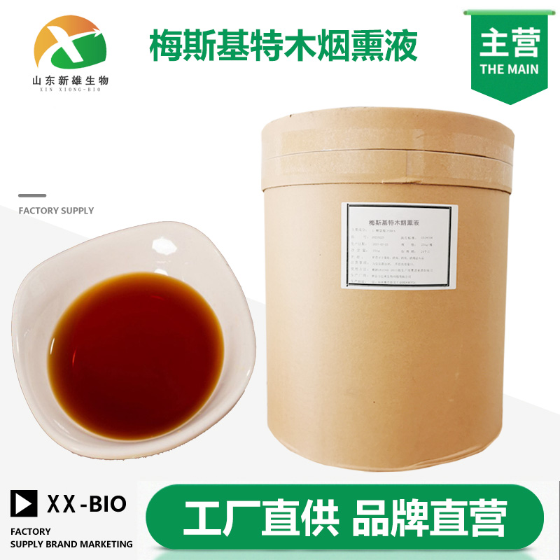 梅斯基特木烟熏液厂家