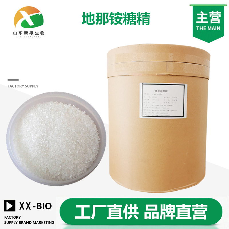 地那铵糖精厂家