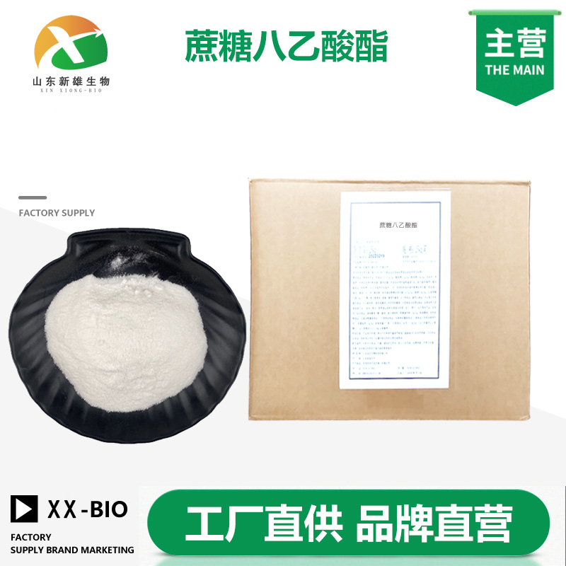 蔗糖八乙酸酯厂家
