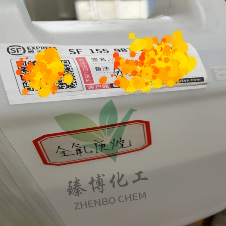 全氟庚烷 335-57-9