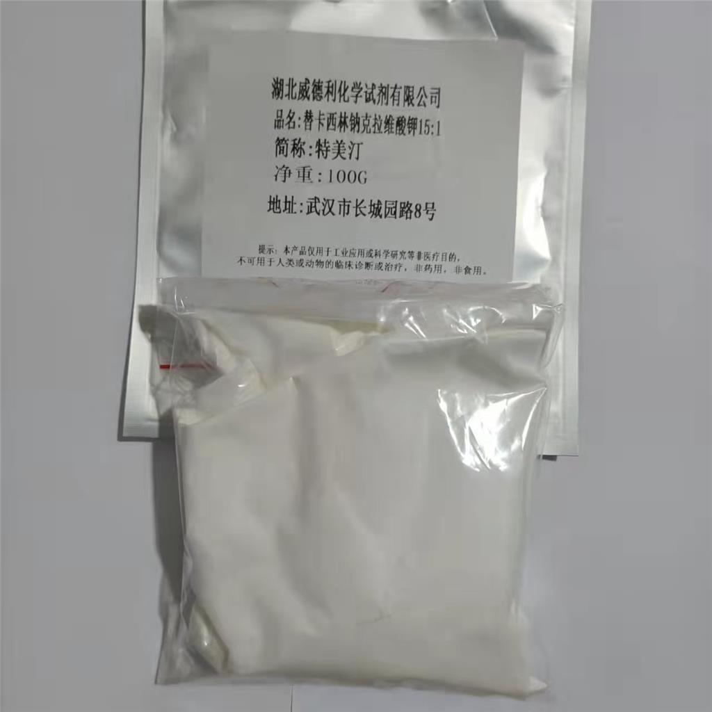 科研化学试剂沙克列汀361442-04-8工艺路线