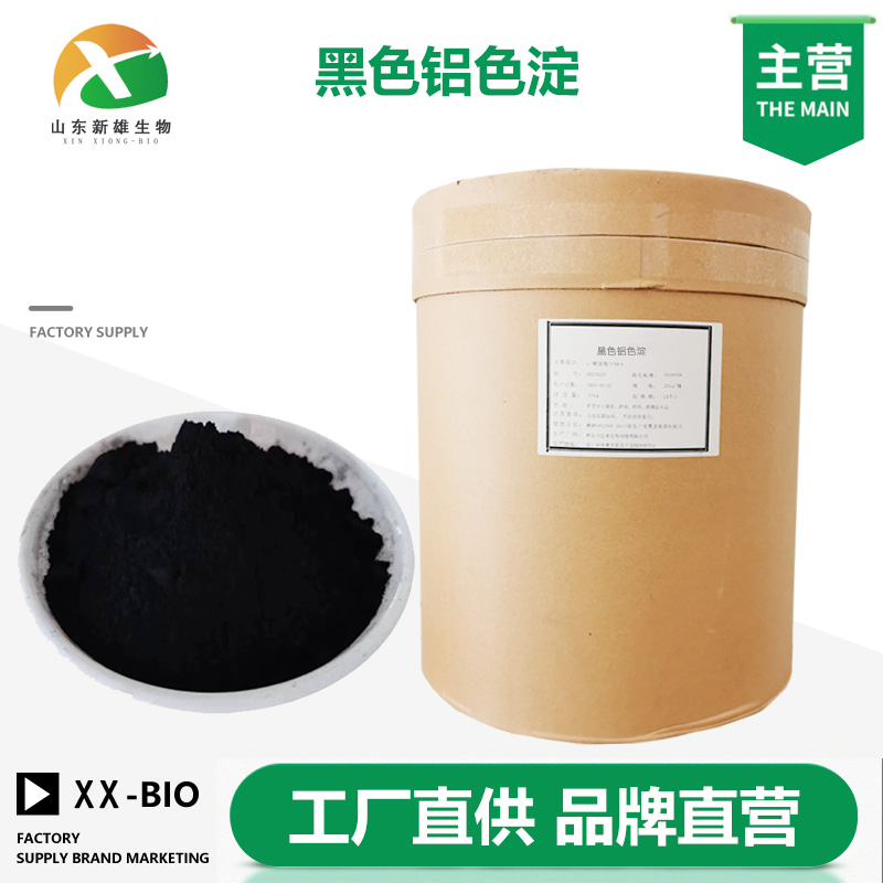 黑色铝色淀厂家