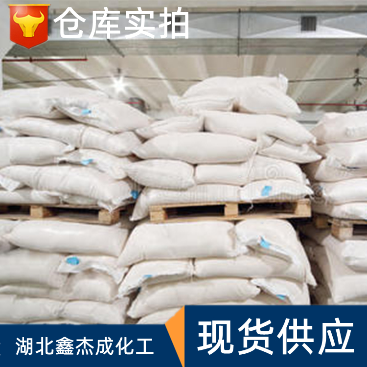 十六十八醇磷酸酯 含量95% 乳化稳定剂